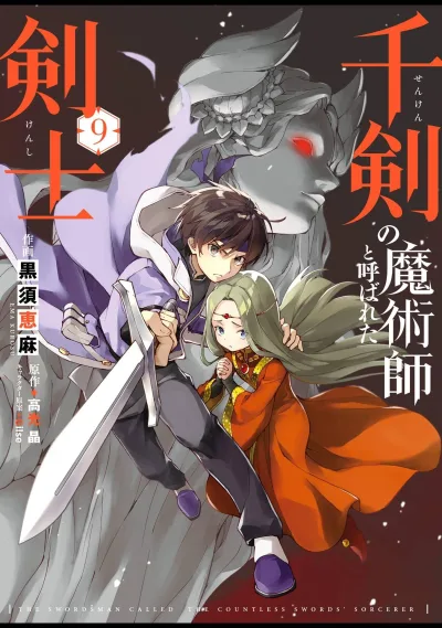 Cover of Vol. 9