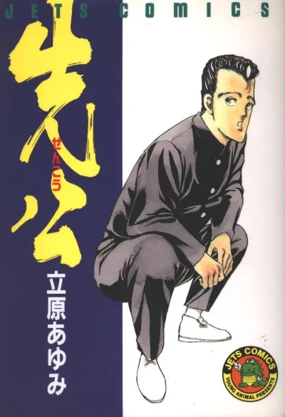 Cover of Volume #1