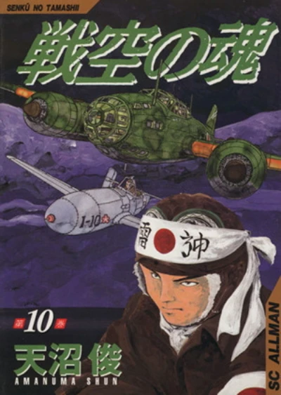 Cover of Vol. 10