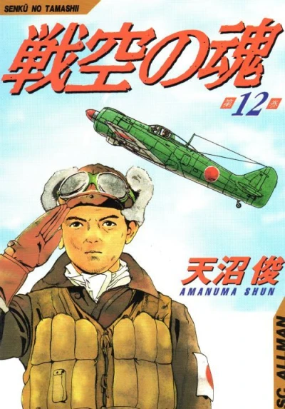 Cover of Vol. 12