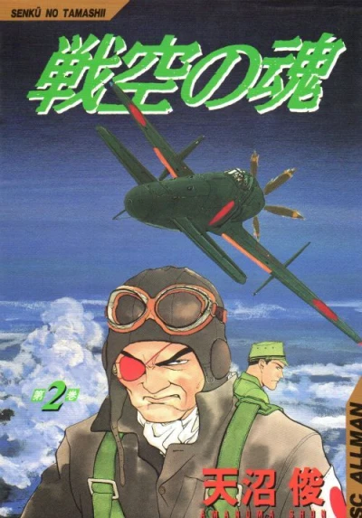 Cover of Vol. 2
