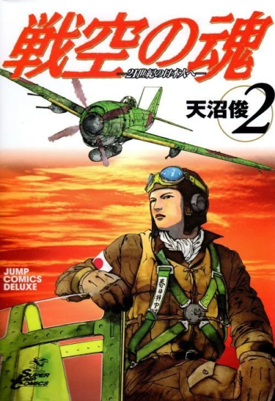 Cover of Vol. 2