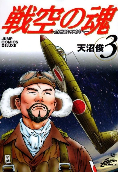 Cover of Vol. 3