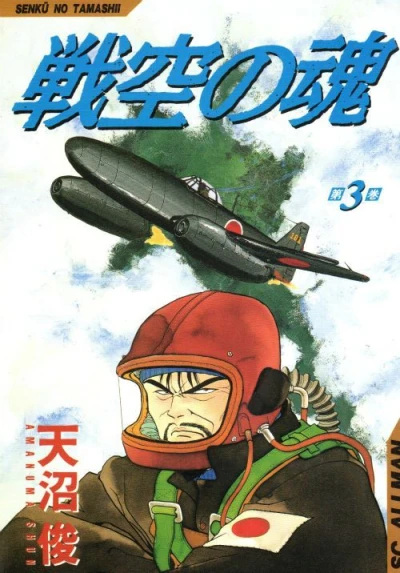 Cover of Vol. 3