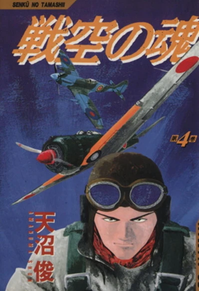 Cover of Vol. 4