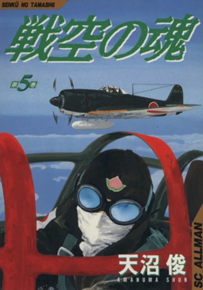 Cover of Vol. 5