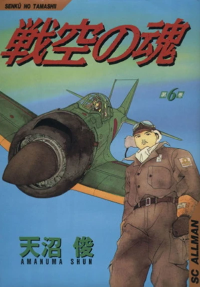 Cover of Vol. 6