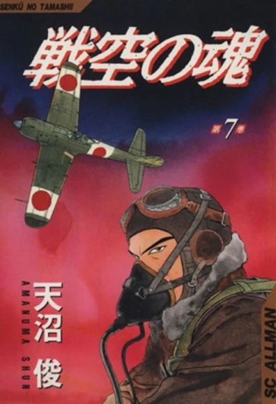Cover of Vol. 7