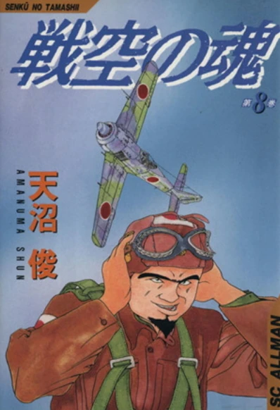 Cover of Vol. 8