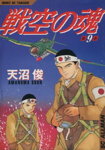 Cover of Vol. 9