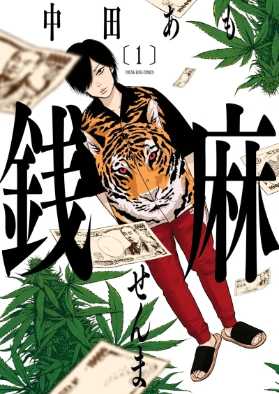 Cover of Vol. 1