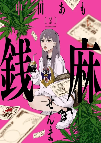 Cover of Vol. 2