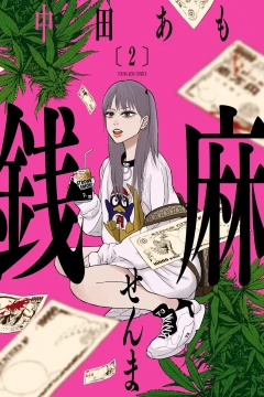 Vol. 2