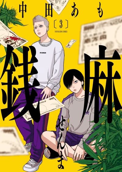 Cover of Vol. 3