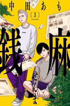 Vol. 3