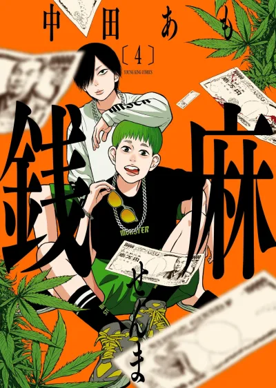 Cover of Vol. 4