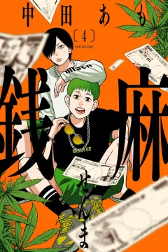 Vol. 4