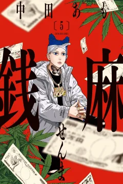 Vol. 5