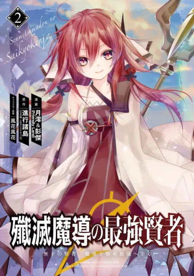 Cover of Vol. 2