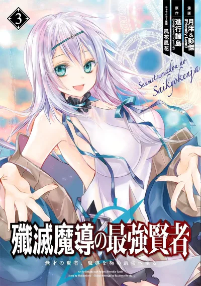 Cover of Vol. 3