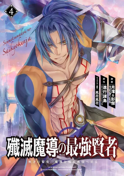 Cover of Vol. 4