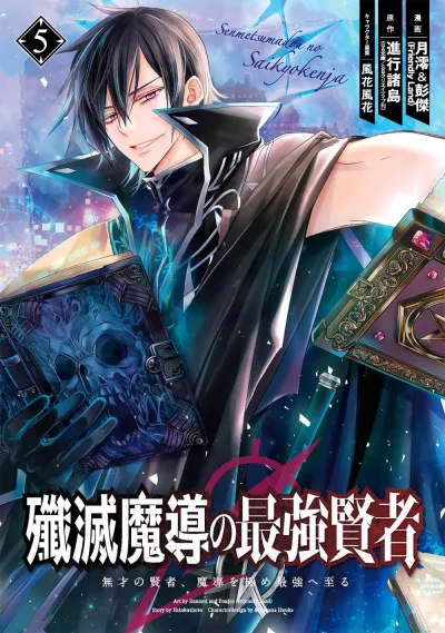 Cover of Vol. 5