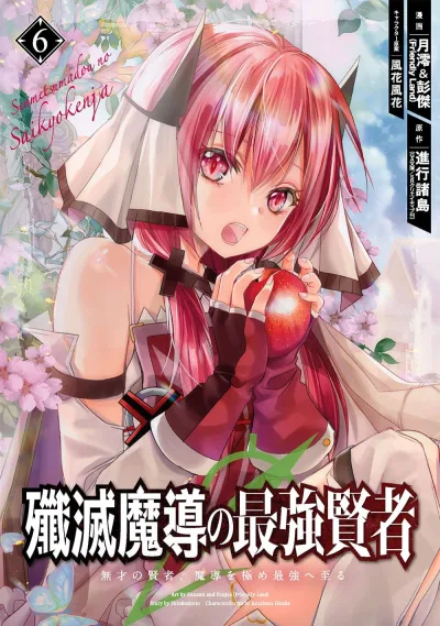 Cover of Vol. 6