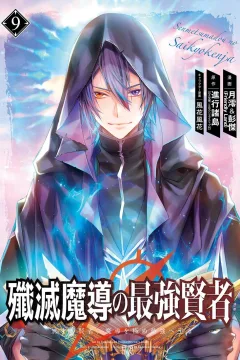 Vol. 9