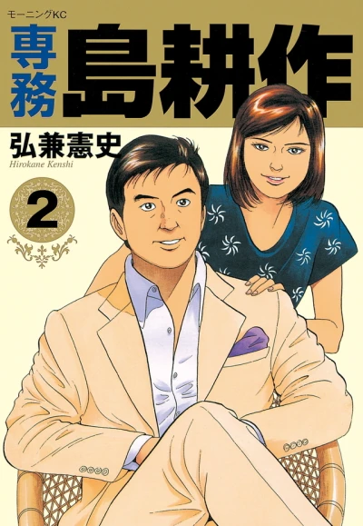 Cover of Vol. 2