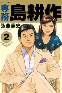 Vol. 2