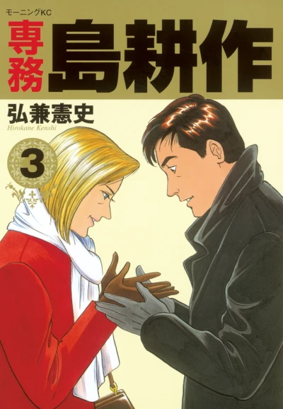 Cover of Vol. 3