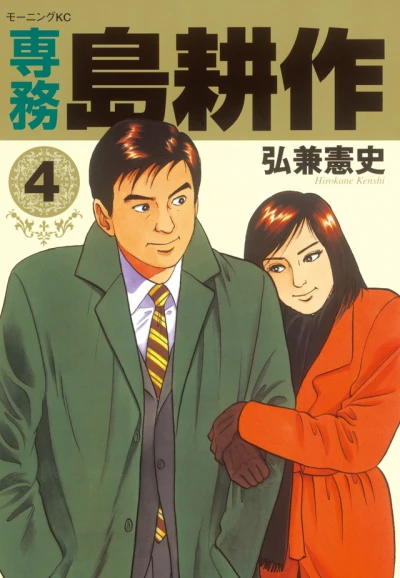 Cover of Vol. 4