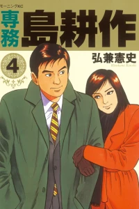 Vol. 4