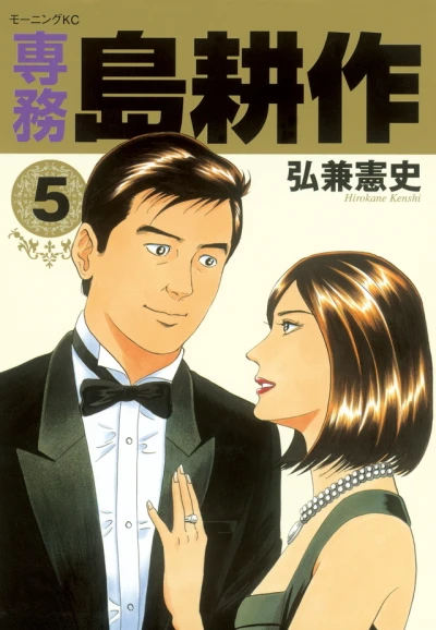 Cover of Vol. 5