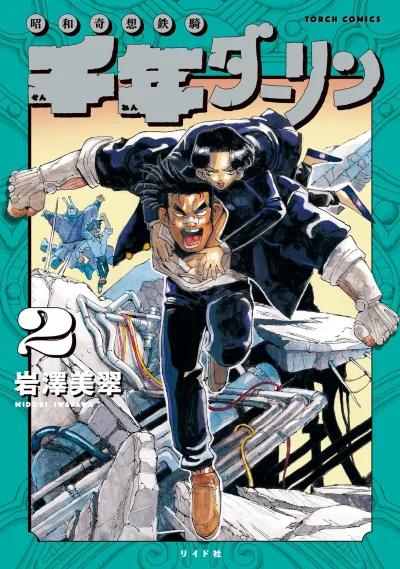 Cover of Vol. 2