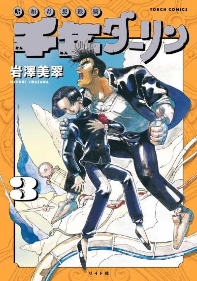 Cover of Vol. 3