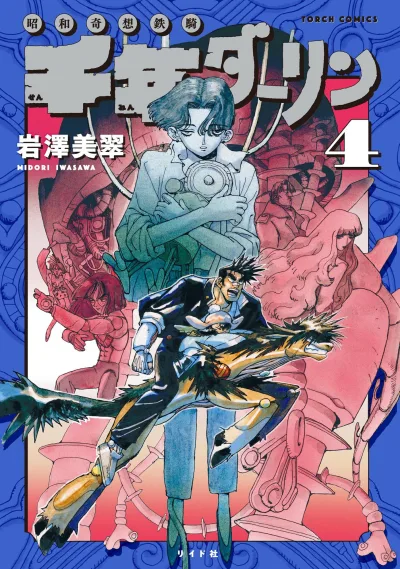 Cover of Vol. 4