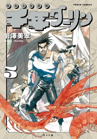 Cover of Vol. 5