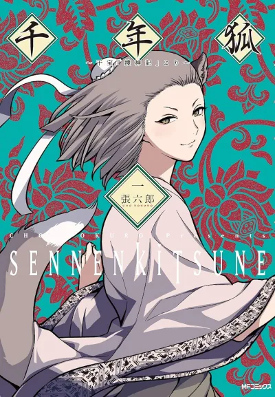 Cover of Volume 1