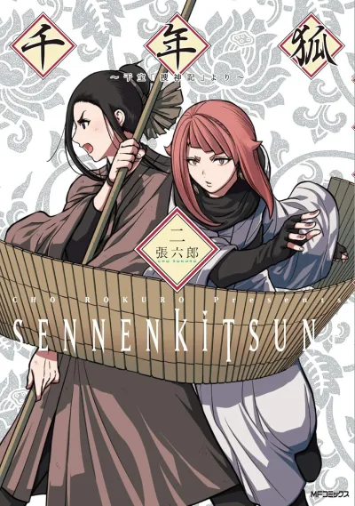 Cover of Volume 2