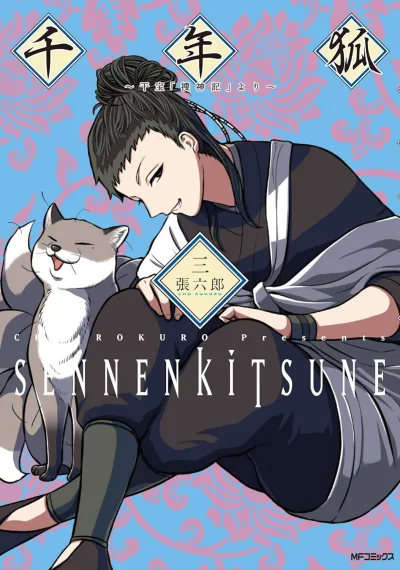 Cover of Volume 3
