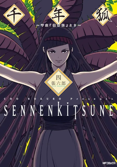 Cover of Volume 4