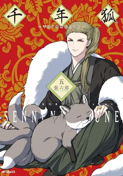 Cover of Volume 5