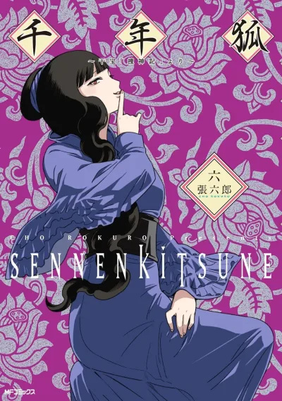 Cover of Volume 6