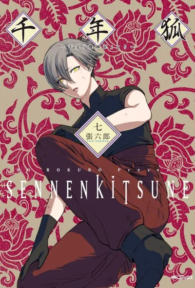 Cover of Volume 7