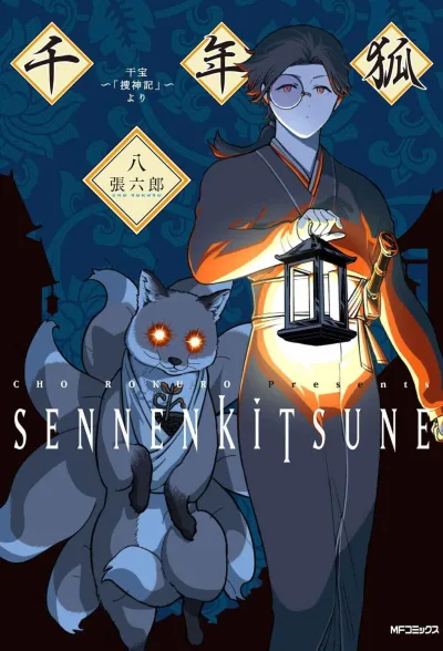 Cover of Volume 8