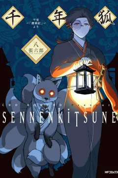 Volume 8