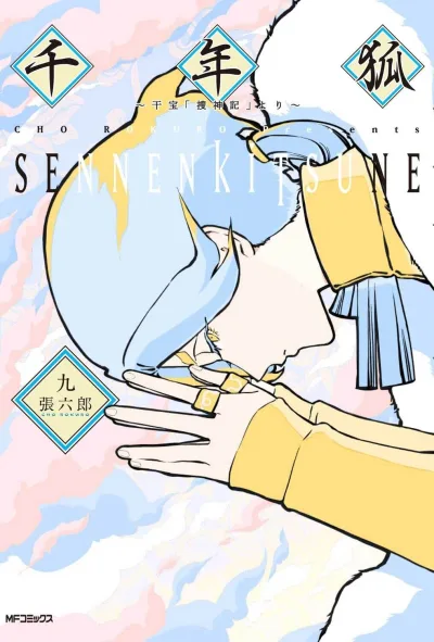 Cover of Volume 9