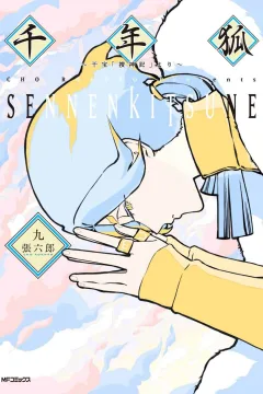 Volume 9