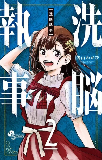 Cover of Volume 2